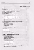 CCNP: Маршрутизация. Учебное пособие - 2