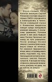 Чувства замедленного действия - 1
