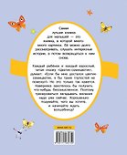 Цветик-семицветик и другие сказки - 1