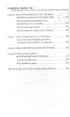 Победитель забирает все : информационные технологии для достижения ваших целей - 2