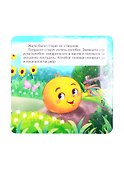 КНИЖКА-ГАРМОШКА. КОЛОБОК - 2