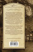 "Улыбчивый с ножом". Дело о мерзком снеговике - 1