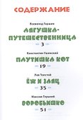 Плутишка кот (0+) - 1