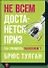 Не всем достанется приз. Как управлять поколением Y - 0