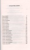 Сказочное невезение. Миры Крестоманси, Кн.6 - 1