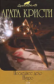 "Варяг"-победитель