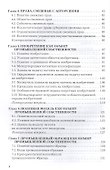 Защита интеллектуальной собственности: Учебник для бакалавров - 2