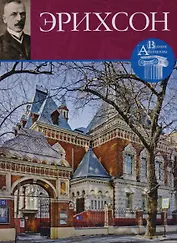 Том 60, Адольф Эрихсон