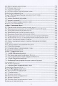 Основы физической оптики для инженеров - 2