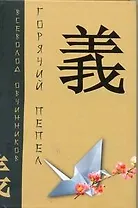 Горячий пепел.