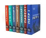 Государственные деятели России глазами современников (комплект из 7 книг)