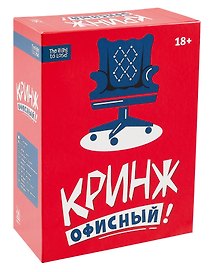 Настольная игра «Кринж Офисный», Hobby World, 18+