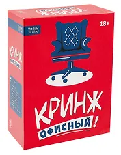 Настольная игра "Кринж: Офисный"