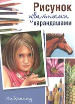 Рисунок цветными карандашами