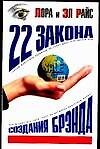 22 закона соз