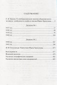 Дневники 1937-1941 годов - 2