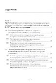Символический формат восточнохристианской демонологии ІІ-ХІV веков - 2