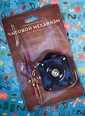 Набор в блистере Часовой механизм 3268 (дискрет ход) (1623229) (Сима-ленд) - 1