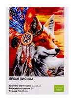 Картина по номерам Art idea Яркая лисица 30*40см24цв N027