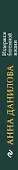 Издержки богемной жизни - 2