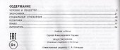Обществознание: основные термины и понятия - 2
