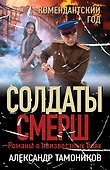 Комендантский год - 0