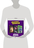 Подарочный комплект из 3-х комиксов "Потрясающие иллюстраторы" - 2