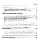 Налоги и налогообложение: практикум. Учебное пособие - 2