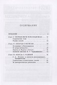 Русский друг Маркса. Герман Александрович Лопатин - 1