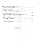 Ванга. Величайшая тайна пророчицы - 2