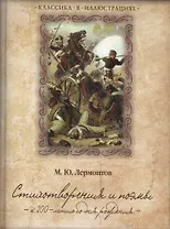 Стихотворения и поэмы