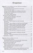 Практикум по гистологии - 1