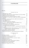 Комплексная гирудотерапия. Руководство для врачей - 1