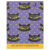 Записная книжка «Хитрые кошки» А6+, 96 листов, Listoff - 0