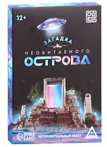 Интеллектуальный квест «Загадка необитаемого острова» (36 карт) (12+)