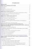 Собриология. Наука об отрезвлении общества - 1