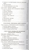 Капитал - 2