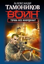 Точка без координат