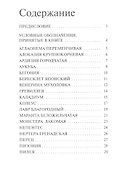 Декоративно-лиственные комнатные растения. / 2-е изд. - 1