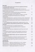 Учетно - аналитическая система: теория и практика - 1