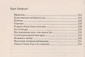Бхагаван Шри Сатья Саи Баба - мой божественный учитель - 2