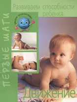 Современный ребенок: Энциклопедия взаимопонимания