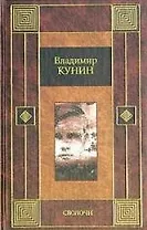 Сволочи. Коммунальная квартира. Цирк, цирк, цирк