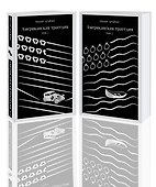 Американская трагедия (комплект из 2 книг: том 1 и том 2) - 0