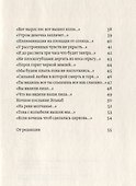Себастиан и в травме - 2