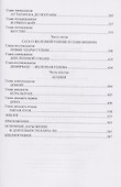Карл XII. Последний викинг Европы - 2
