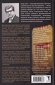 Кровавые скрижали японского милитаризма. Токийский и Хабаровский процессы - 1
