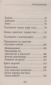 Искусство предсказания - 2