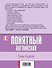 Понятный английский - 1