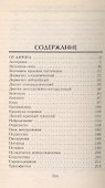 Если у ребенка сыпь - 1